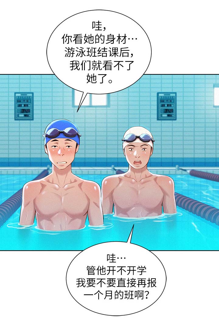 《我的干姐姐》漫画最新章节第74话免费下拉式在线观看章节第【3】张图片