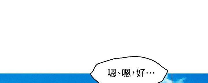 《我的干姐姐》漫画最新章节第237话免费下拉式在线观看章节第【10】张图片