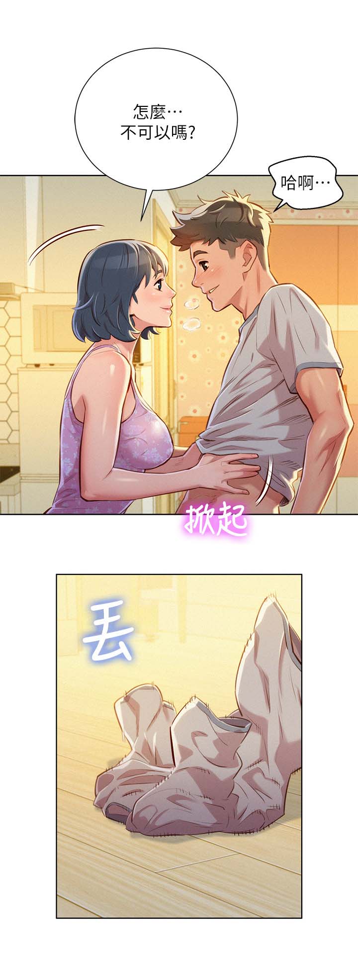 《我的干姐姐》漫画最新章节第60话免费下拉式在线观看章节第【2】张图片