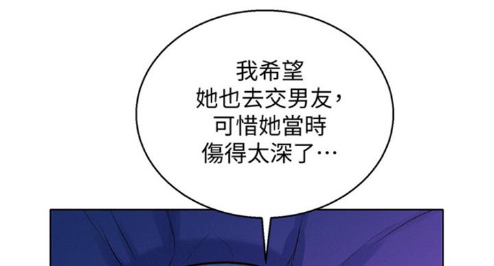 《我的干姐姐》漫画最新章节第185话免费下拉式在线观看章节第【33】张图片