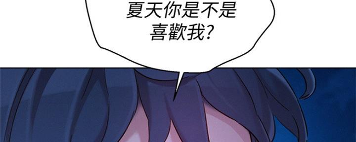 《我的干姐姐》漫画最新章节第205话免费下拉式在线观看章节第【127】张图片