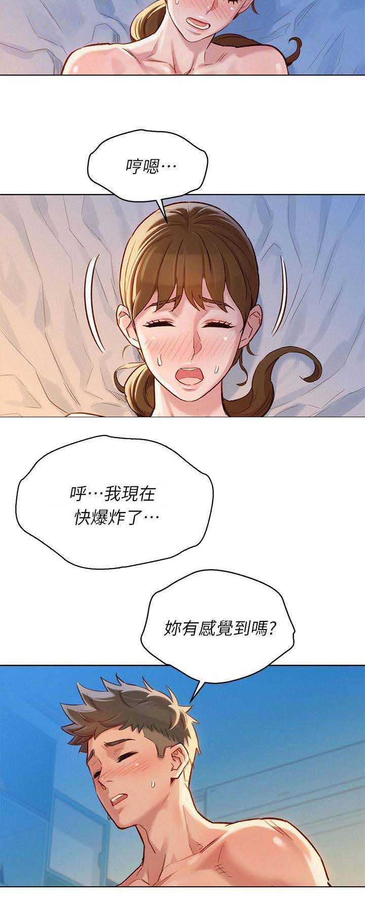 《我的干姐姐》漫画最新章节第126话免费下拉式在线观看章节第【4】张图片