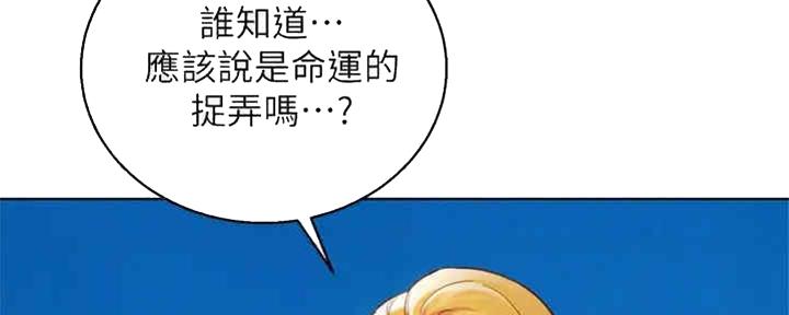 《我的干姐姐》漫画最新章节第211话免费下拉式在线观看章节第【14】张图片