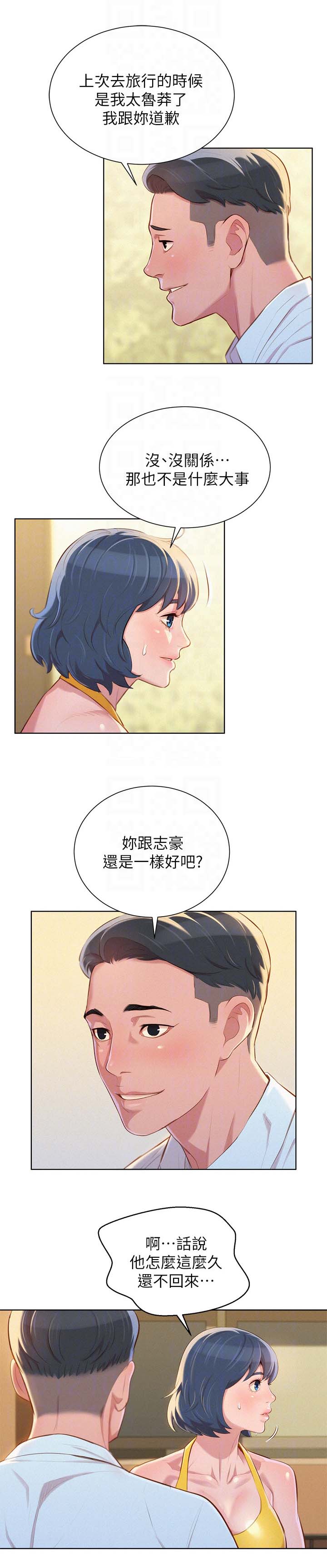 《我的干姐姐》漫画最新章节第51话免费下拉式在线观看章节第【5】张图片