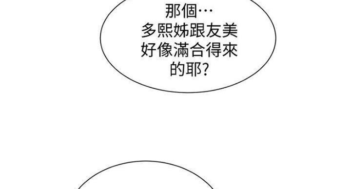 《我的干姐姐》漫画最新章节第188话免费下拉式在线观看章节第【41】张图片