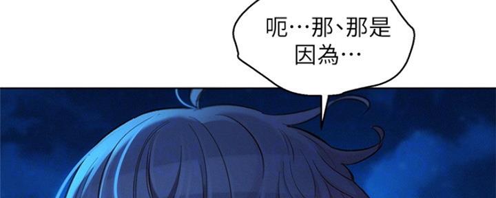 《我的干姐姐》漫画最新章节第206话免费下拉式在线观看章节第【37】张图片