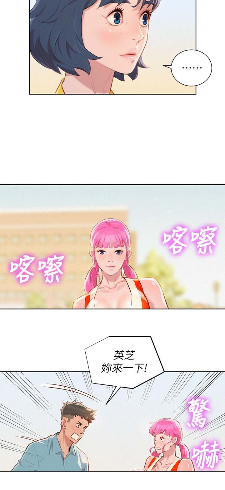 《我的干姐姐》漫画最新章节第49话免费下拉式在线观看章节第【11】张图片