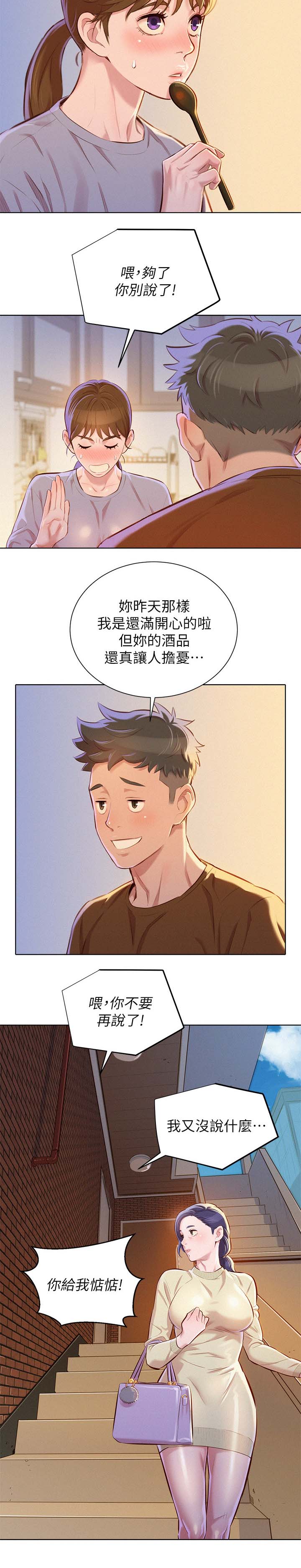 《我的干姐姐》漫画最新章节第95话免费下拉式在线观看章节第【7】张图片