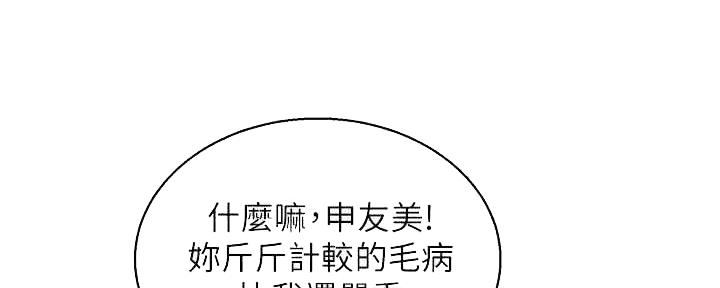 《我的干姐姐》漫画最新章节第215话免费下拉式在线观看章节第【19】张图片