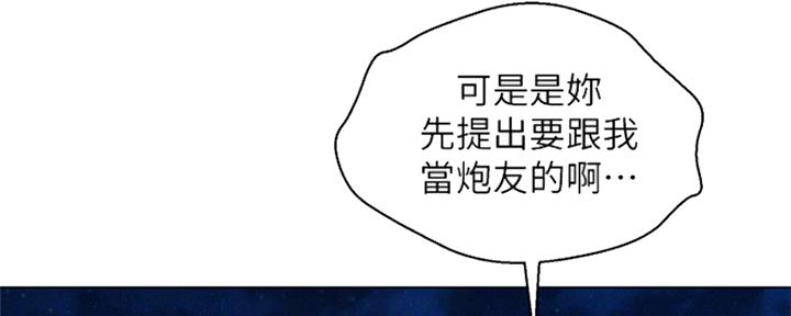 《我的干姐姐》漫画最新章节第206话免费下拉式在线观看章节第【33】张图片