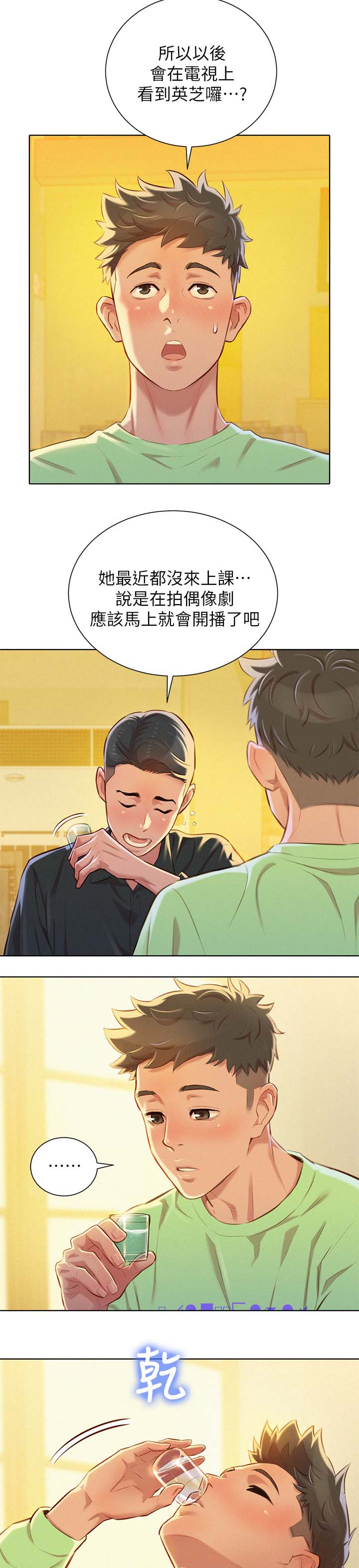 《我的干姐姐》漫画最新章节第98话免费下拉式在线观看章节第【4】张图片