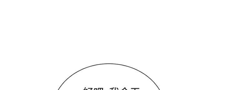 《我的干姐姐》漫画最新章节第204话免费下拉式在线观看章节第【24】张图片