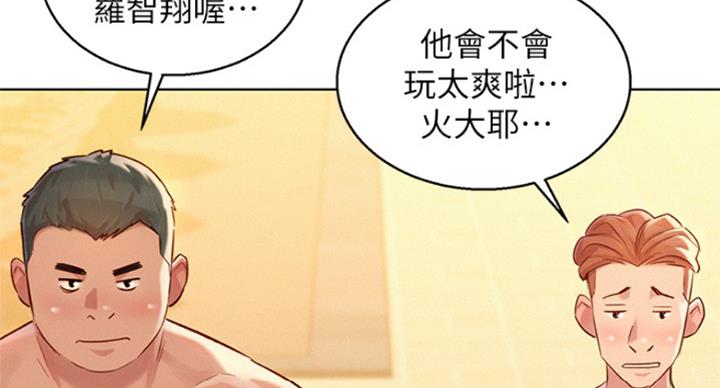 《我的干姐姐》漫画最新章节第186话免费下拉式在线观看章节第【124】张图片