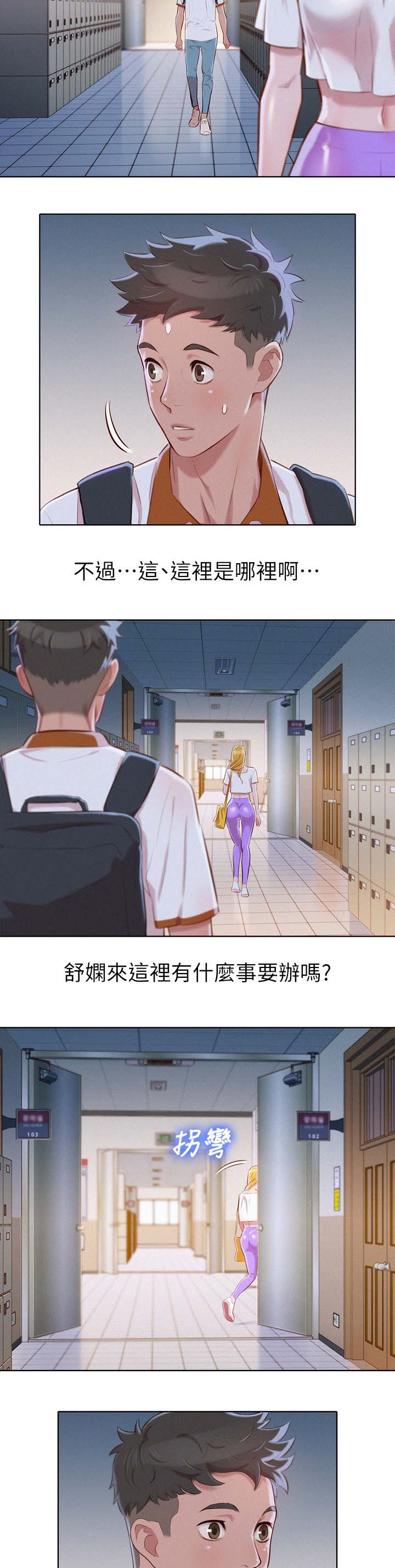 《我的干姐姐》漫画最新章节第79话免费下拉式在线观看章节第【8】张图片