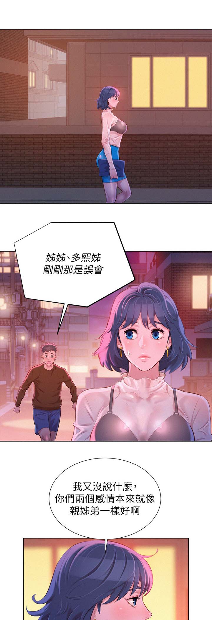 《我的干姐姐》漫画最新章节第94话免费下拉式在线观看章节第【5】张图片