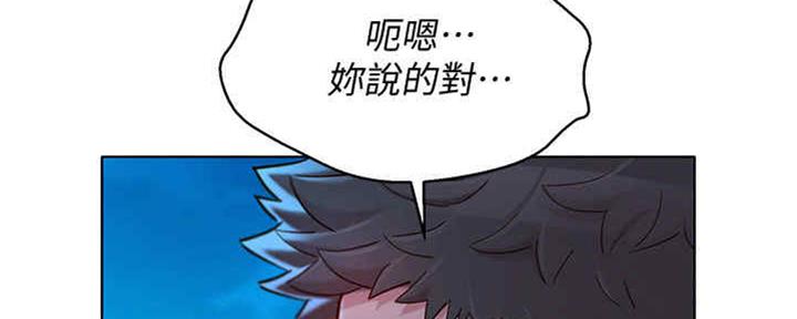 《我的干姐姐》漫画最新章节第209话免费下拉式在线观看章节第【59】张图片