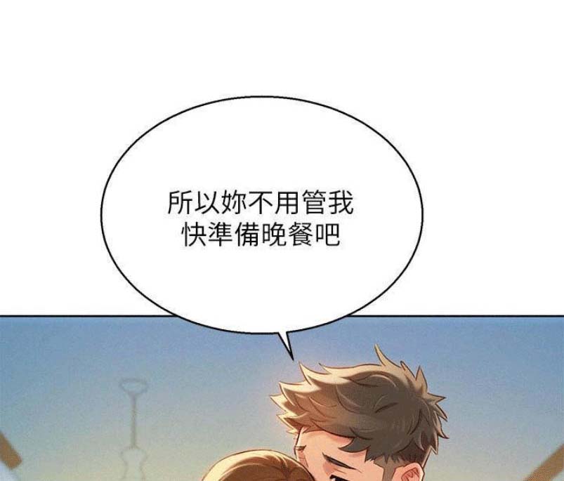 《我的干姐姐》漫画最新章节第141话免费下拉式在线观看章节第【16】张图片