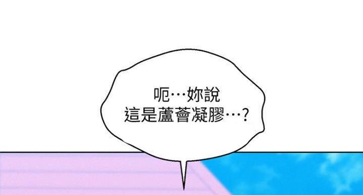 《我的干姐姐》漫画最新章节第188话免费下拉式在线观看章节第【67】张图片