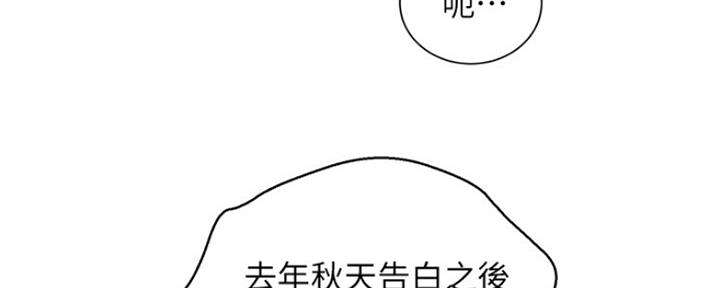 《我的干姐姐》漫画最新章节第205话免费下拉式在线观看章节第【12】张图片