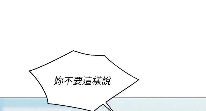 《我的干姐姐》漫画最新章节第243话免费下拉式在线观看章节第【94】张图片