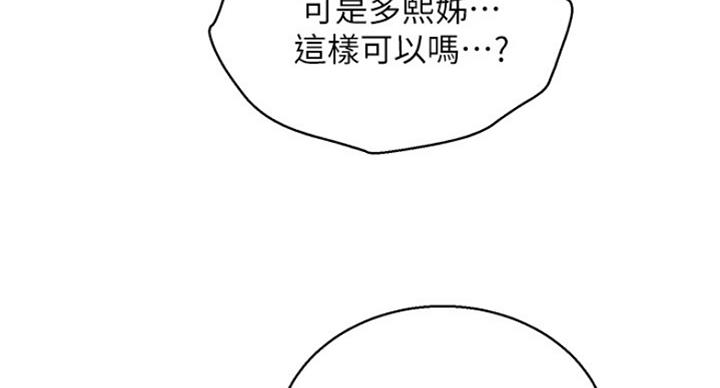 《我的干姐姐》漫画最新章节第192话免费下拉式在线观看章节第【63】张图片