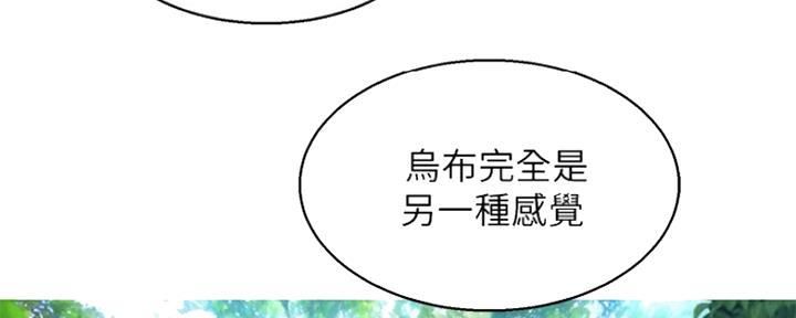 《我的干姐姐》漫画最新章节第198话免费下拉式在线观看章节第【54】张图片