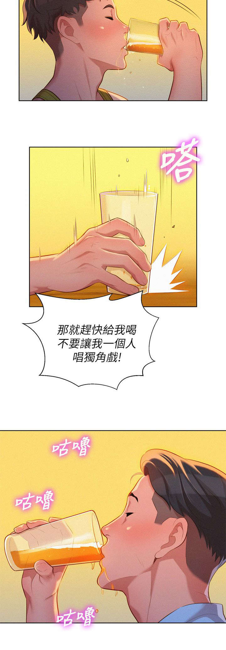 《我的干姐姐》漫画最新章节第20话免费下拉式在线观看章节第【3】张图片