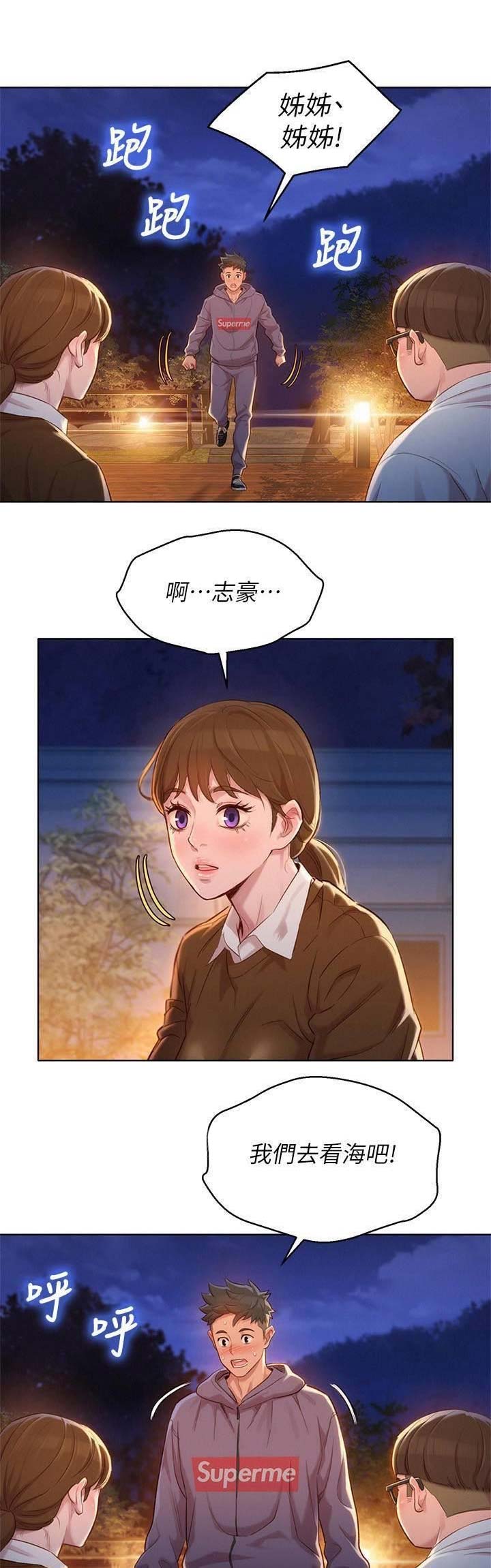 《我的干姐姐》漫画最新章节第151话免费下拉式在线观看章节第【11】张图片