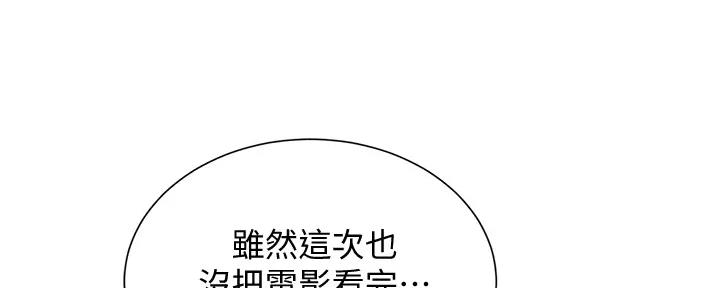 《我的干姐姐》漫画最新章节第225话免费下拉式在线观看章节第【8】张图片