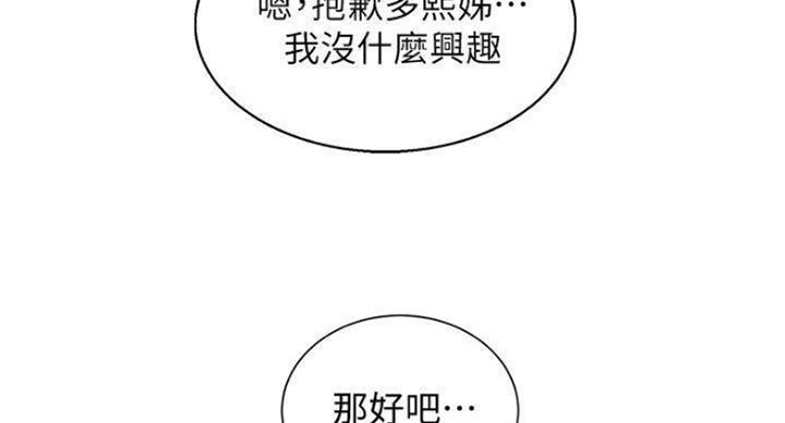 《我的干姐姐》漫画最新章节第188话免费下拉式在线观看章节第【32】张图片