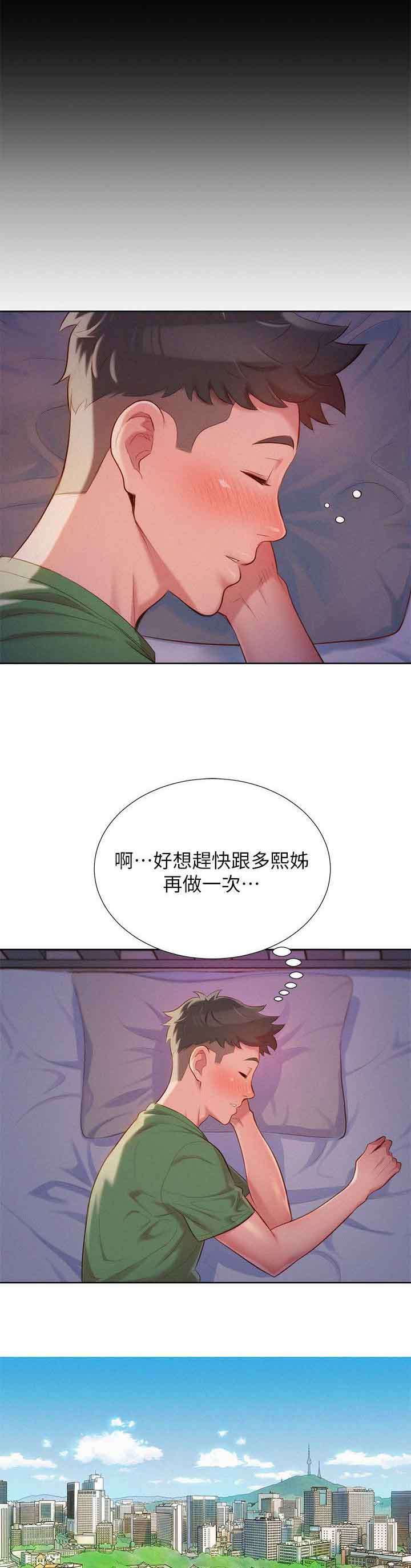 《我的干姐姐》漫画最新章节第33话免费下拉式在线观看章节第【1】张图片