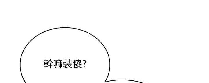 《我的干姐姐》漫画最新章节第216话免费下拉式在线观看章节第【9】张图片