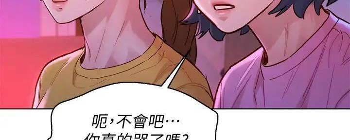 《我的干姐姐》漫画最新章节第231话免费下拉式在线观看章节第【115】张图片