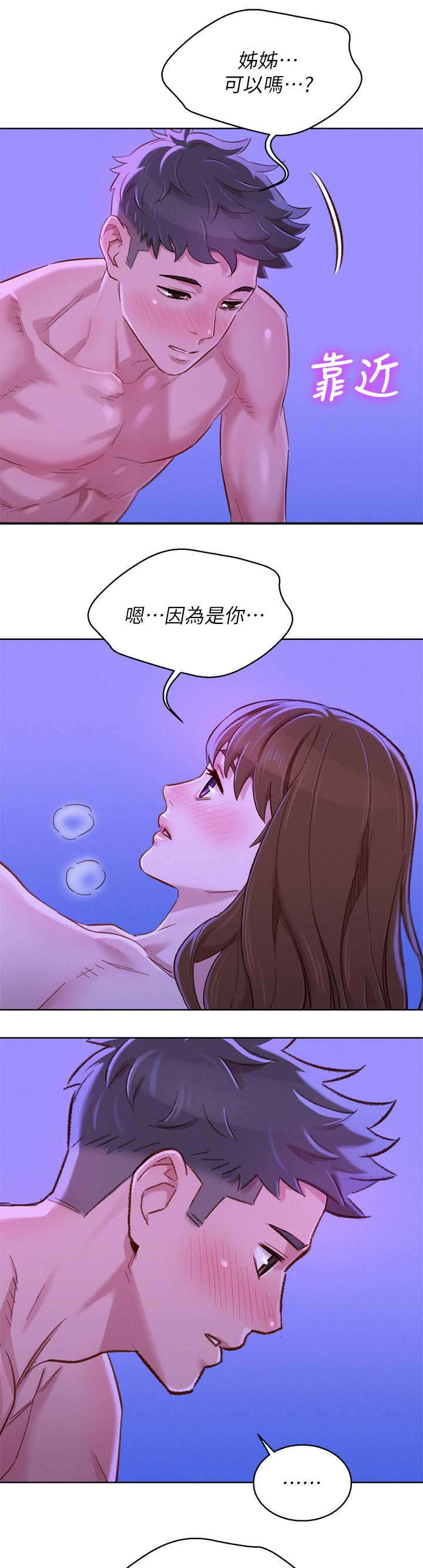 《我的干姐姐》漫画最新章节第108话免费下拉式在线观看章节第【11】张图片