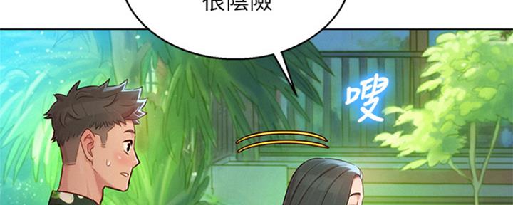 《我的干姐姐》漫画最新章节第198话免费下拉式在线观看章节第【44】张图片