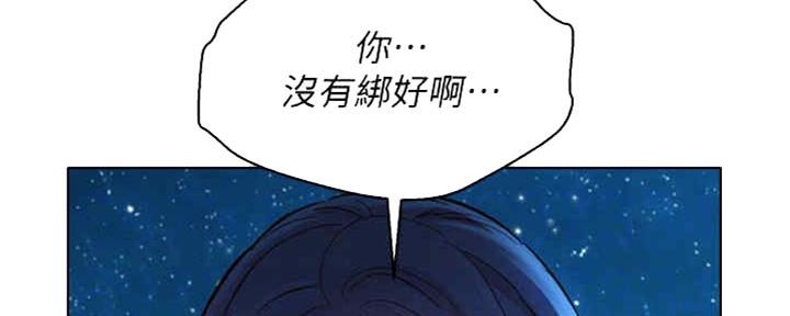 《我的干姐姐》漫画最新章节第209话免费下拉式在线观看章节第【124】张图片