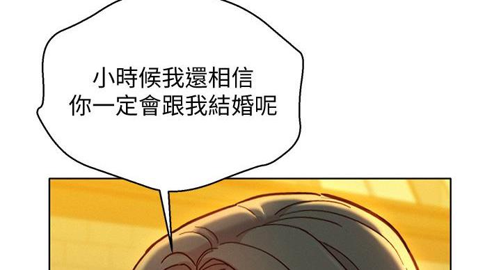 《我的干姐姐》漫画最新章节第242话免费下拉式在线观看章节第【162】张图片