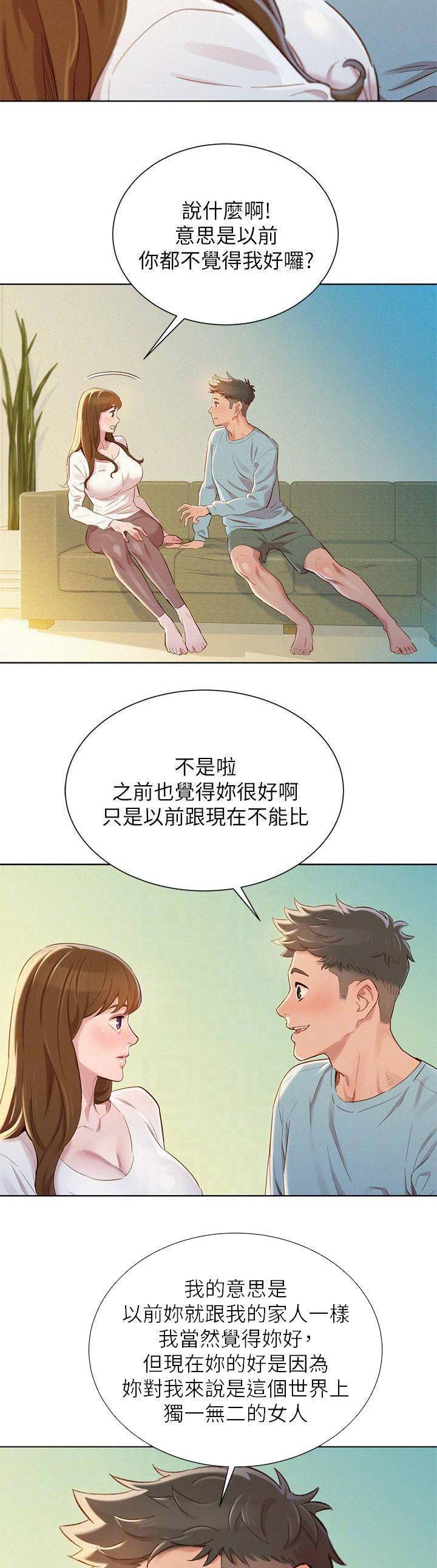 《我的干姐姐》漫画最新章节第118话免费下拉式在线观看章节第【4】张图片