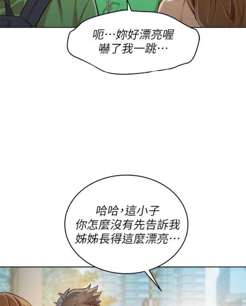 《我的干姐姐》漫画最新章节第142话免费下拉式在线观看章节第【13】张图片