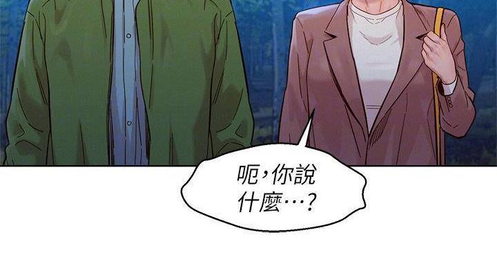 《我的干姐姐》漫画最新章节第240话免费下拉式在线观看章节第【40】张图片