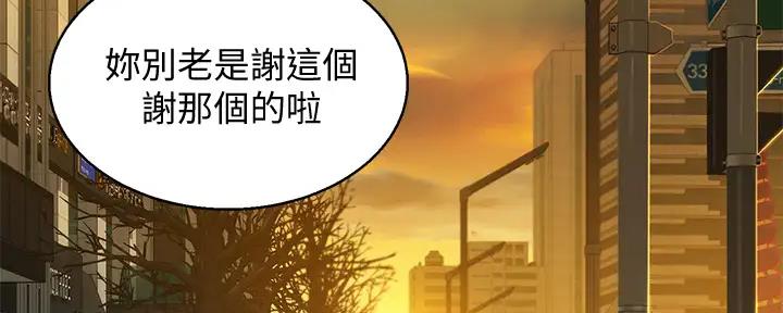 《我的干姐姐》漫画最新章节第225话免费下拉式在线观看章节第【40】张图片