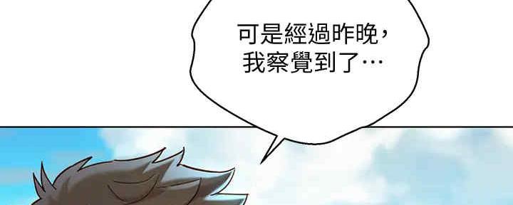 《我的干姐姐》漫画最新章节第213话免费下拉式在线观看章节第【40】张图片