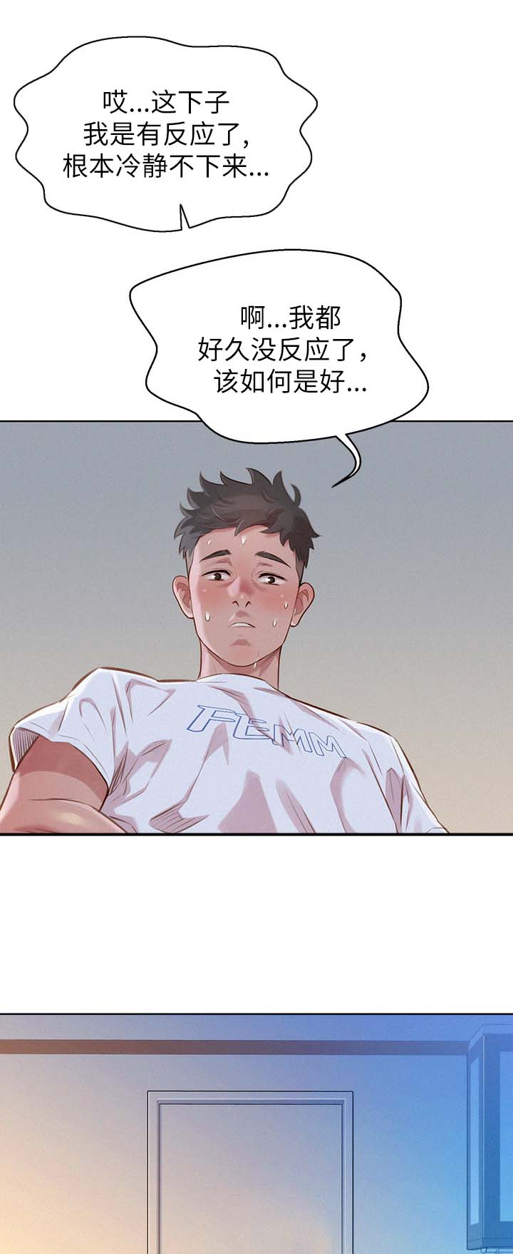 《我的干姐姐》漫画最新章节第76话免费下拉式在线观看章节第【5】张图片