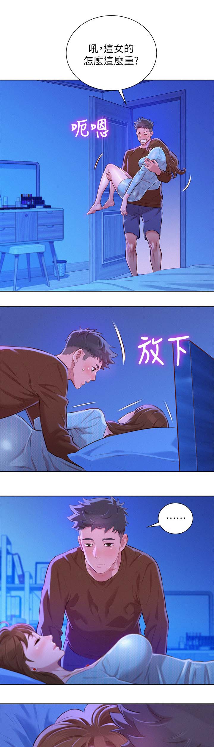 《我的干姐姐》漫画最新章节第95话免费下拉式在线观看章节第【4】张图片