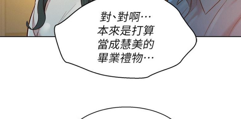 《我的干姐姐》漫画最新章节第166话免费下拉式在线观看章节第【84】张图片