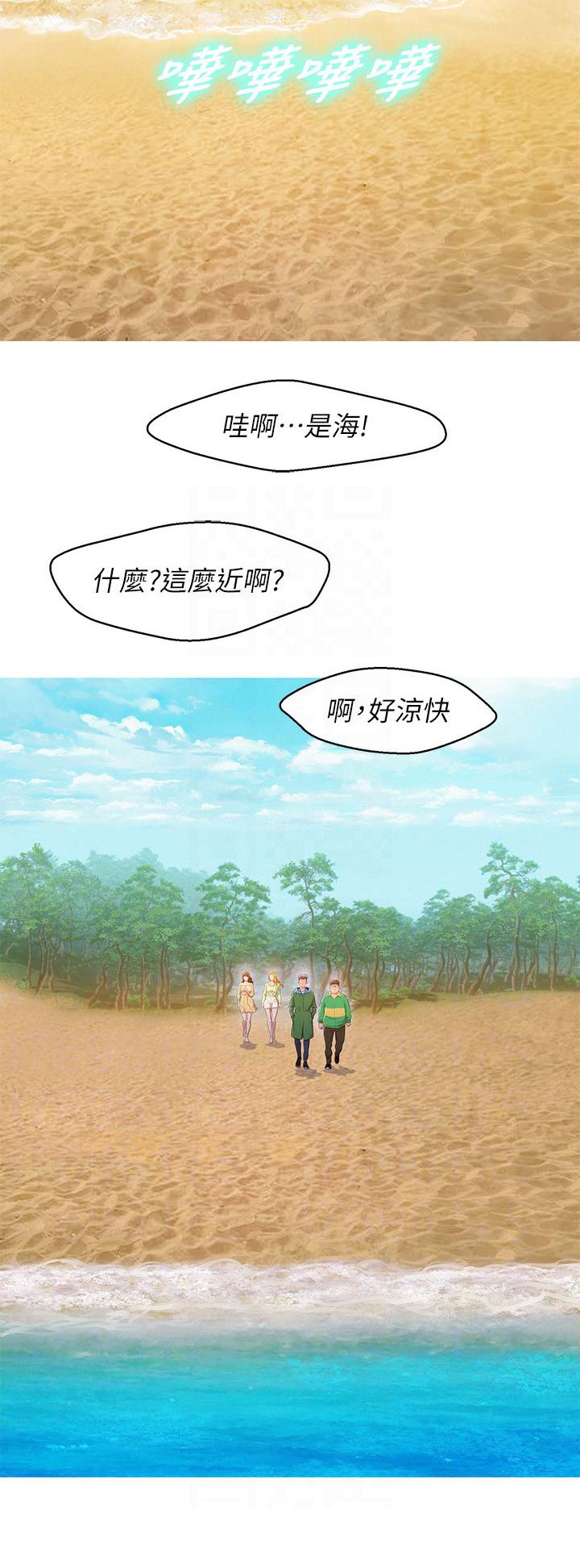 《我的干姐姐》漫画最新章节第147话免费下拉式在线观看章节第【9】张图片