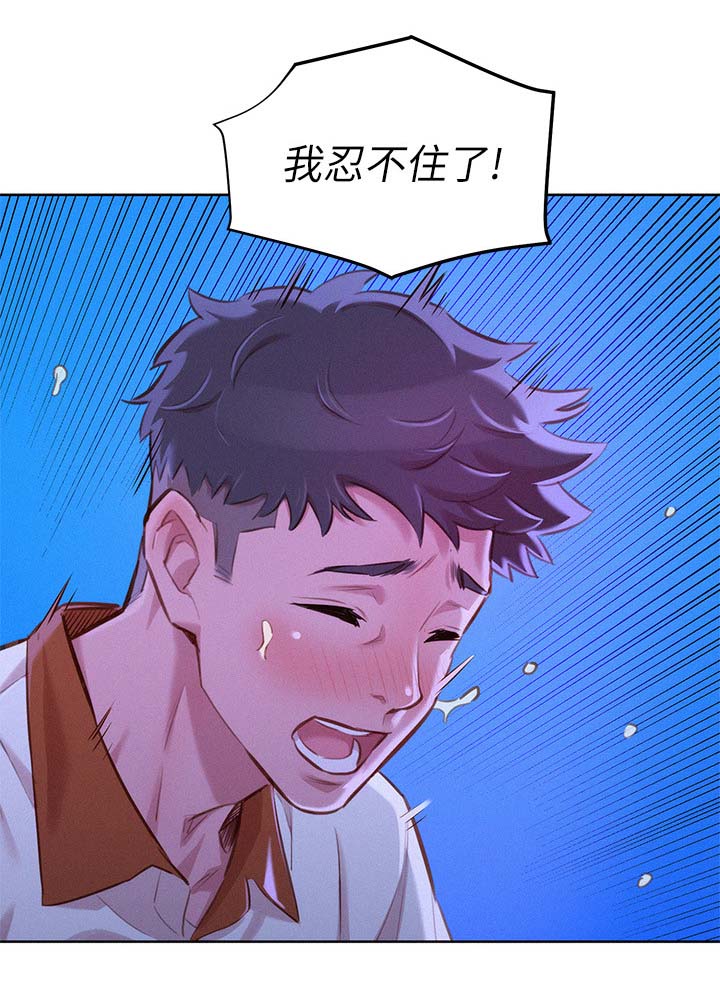 《我的干姐姐》漫画最新章节第85话免费下拉式在线观看章节第【3】张图片