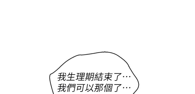 《我的干姐姐》漫画最新章节第167话免费下拉式在线观看章节第【81】张图片