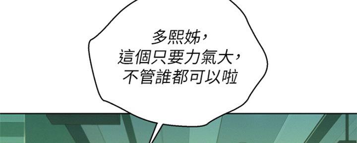 《我的干姐姐》漫画最新章节第194话免费下拉式在线观看章节第【27】张图片