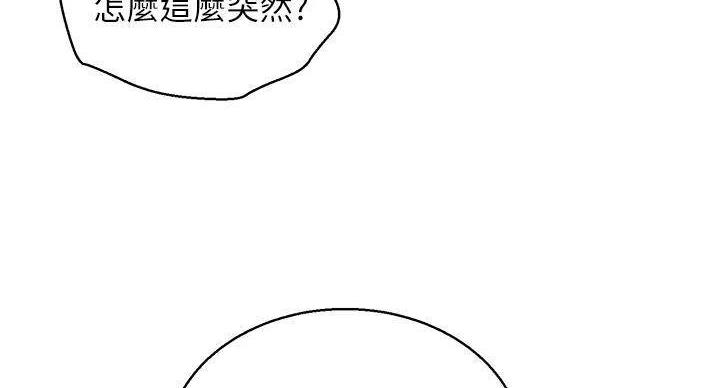 《我的干姐姐》漫画最新章节第240话免费下拉式在线观看章节第【8】张图片